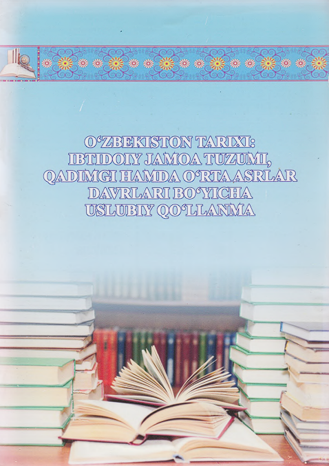 O'zbekiston tarixi: Ibtidoiy jamoa tuzumi