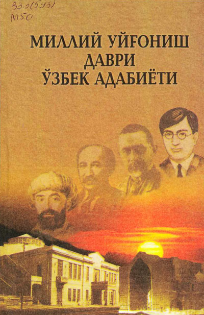 Milliy uyg'onish davri O'zbek adabiyoti