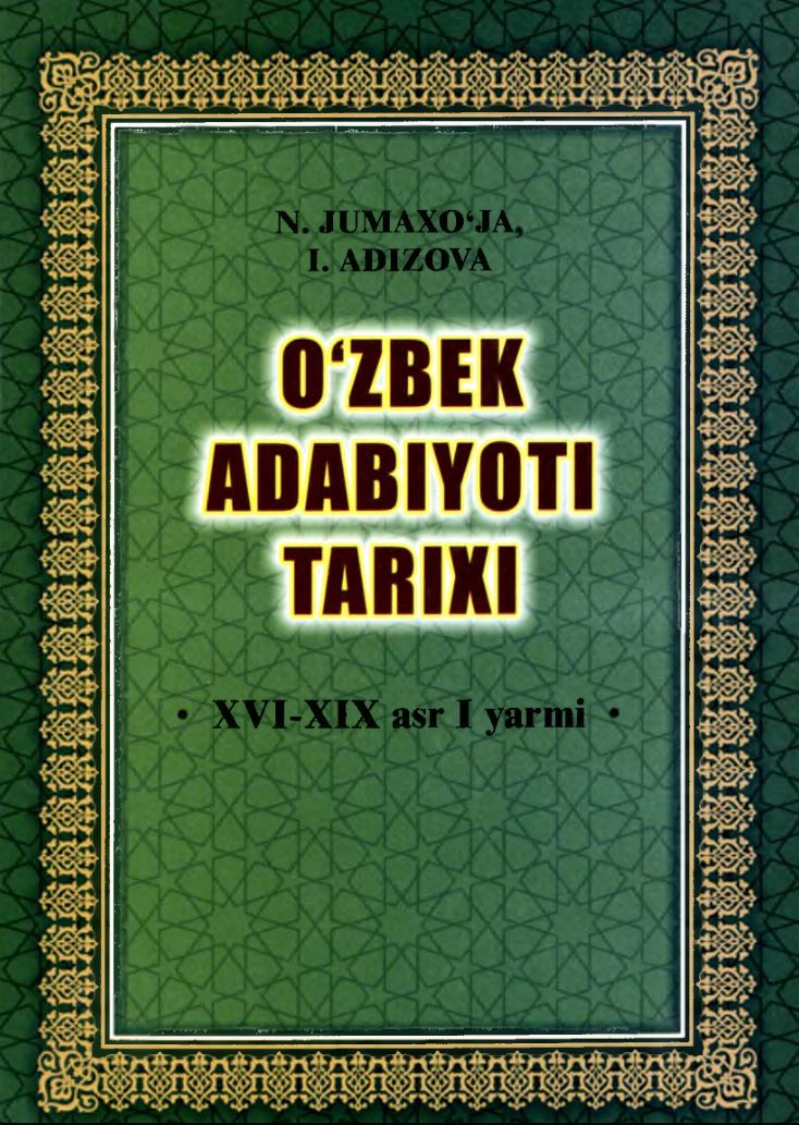 O'zbek adabiyoti tarixi XVII-XIX asrlar