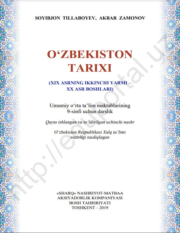 O'zbekiston tarixi XIX asrning ikkinchi yarmi - XX asr boshlari