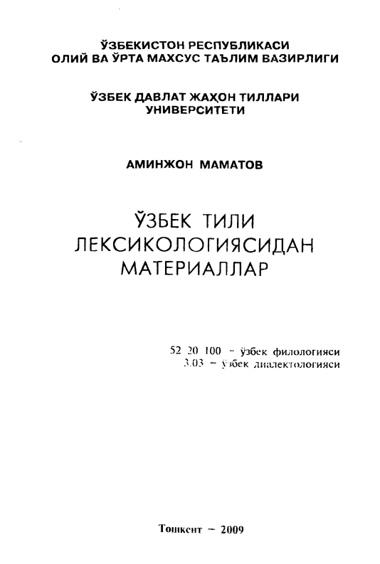 O'zbek tili leksikologiyasidan materiallar