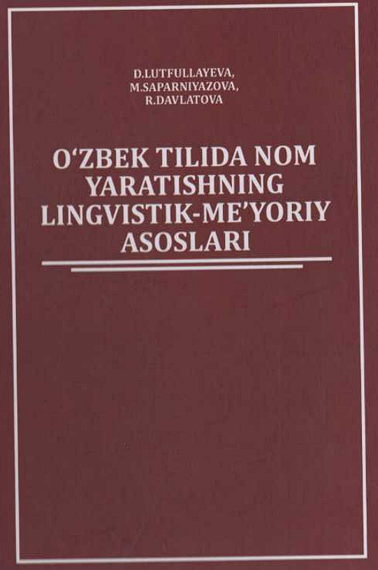 O'zbek tilida nom yaratishning lingvistik-me'yoriy asoslari