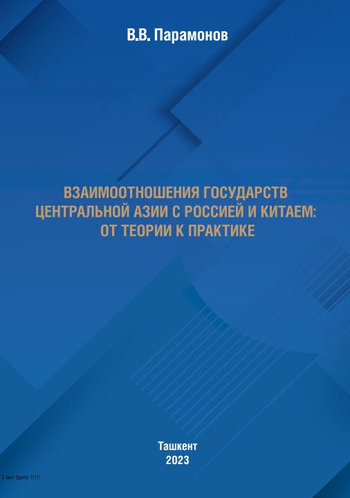 Markaziy Osiyo davlatlarining Rossiya va Xitoy bilan munosabatlari
